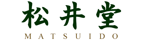 松井堂 
